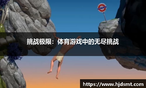 8866体育 - 中国体育一站式娱乐平台